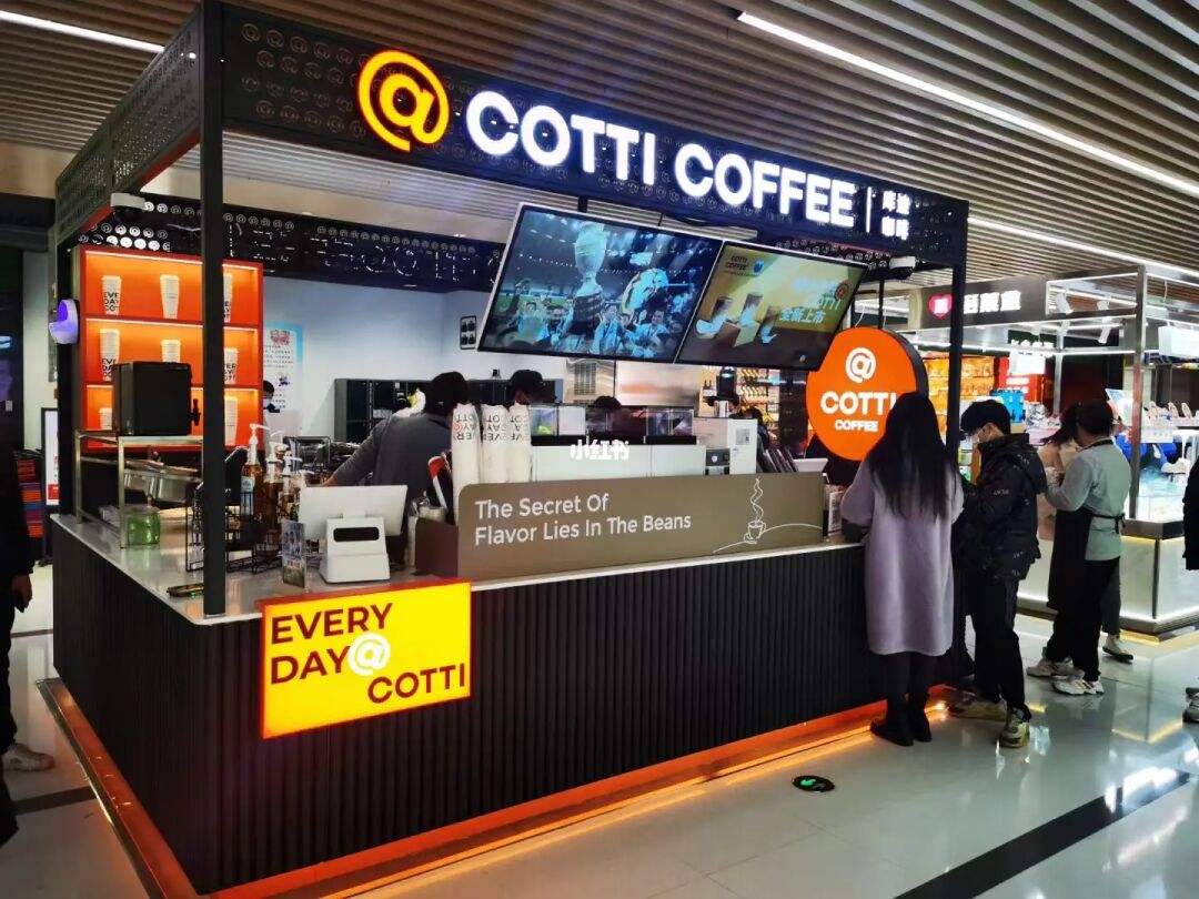 广州cotti coffee加盟店展示